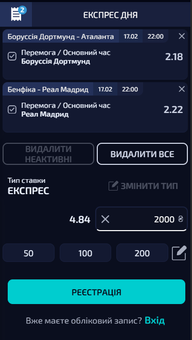 Купон ставки на платформі Аллвін: перевірка суми, лімітів і підтвердження