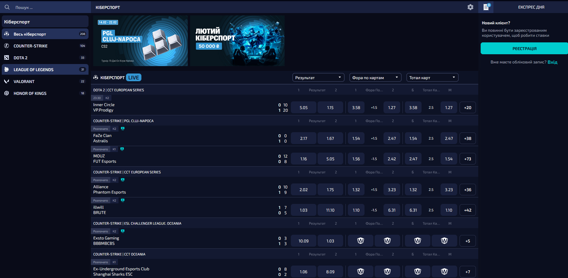 Кіберспорт у БК Олвін: ставки по картах і раундах на сайті Allwin UA